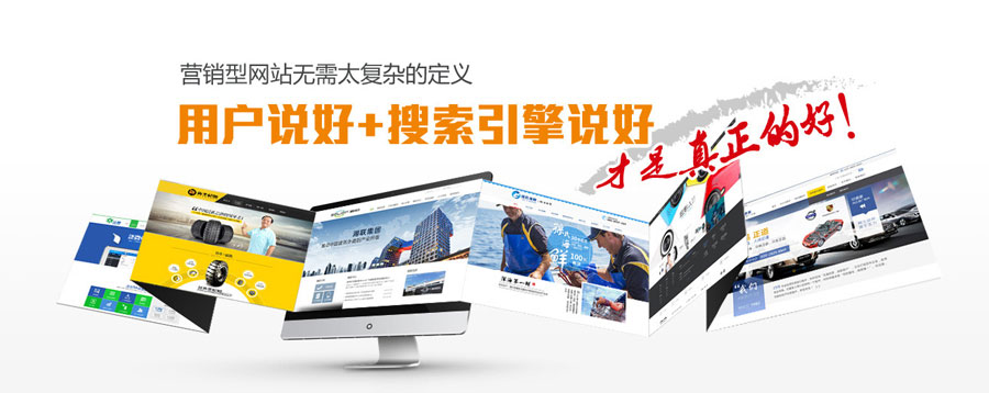 谷歌seo优化营销型网站建设 第3张